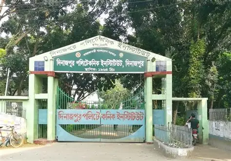 দিনাজপুর পলিটেকনিক ইনস্টিটিউট