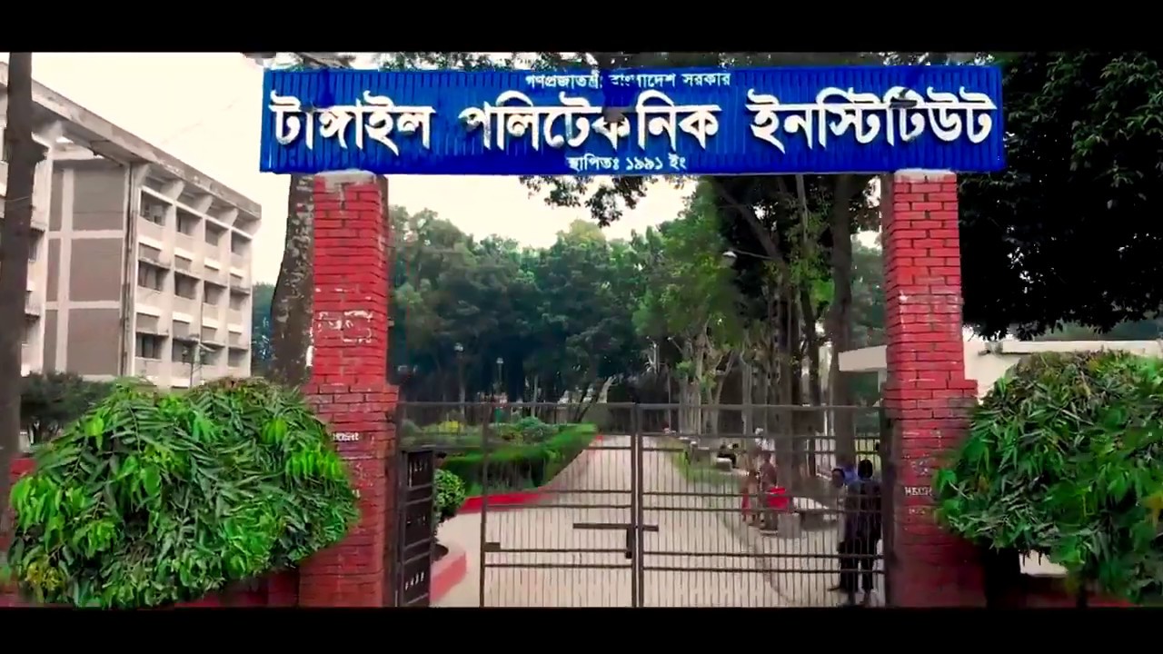 টাঙ্গাইল পলিটেকনিক ইনস্টিটিউট