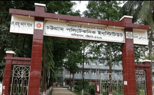 চট্টগ্রাম পলিটেকনিক ইনস্টিটিউট