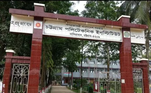 চট্টগ্রাম পলিটেকনিক ইনস্টিটিউট