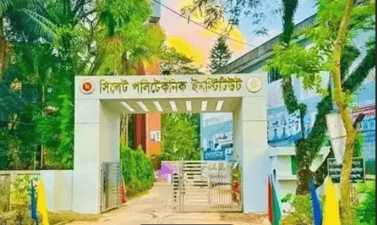 সিলেট পলিটেকনিক ইনস্টিটিউট