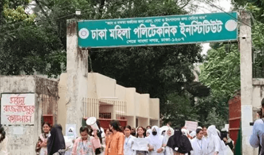 ঢাকা মহিলা পলিটেকনিক ইনস্টিটিউট